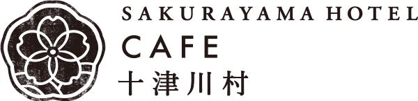 SAKURAYAMA HOTEL CAFE 十津川村
